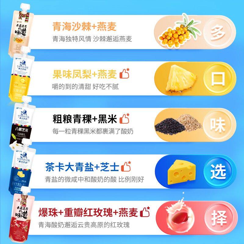 【多款缤纷口味任选】小西牛慕拉芝士凤梨青稞玫瑰多口味酸奶160g