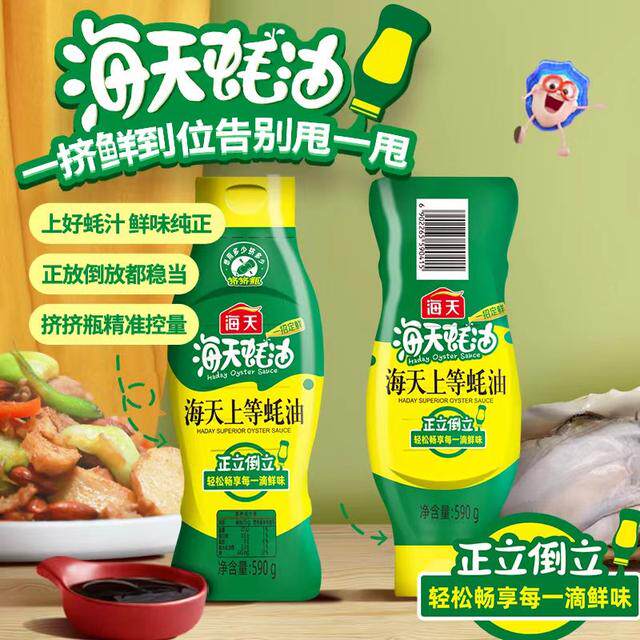 海天上等蚝油590g/1kg挤挤装海鲜蚝汁提鲜点蘸拌馅炒菜烹饪调味