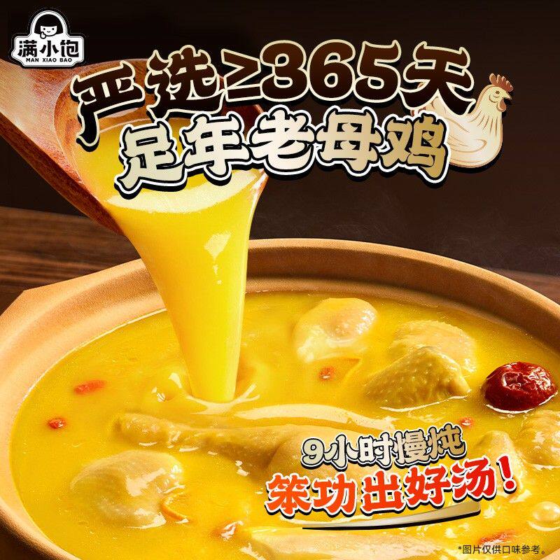 【秋冬重磅】满小饱松茸鸡汤米线组合多种菌菇竹荪 DB