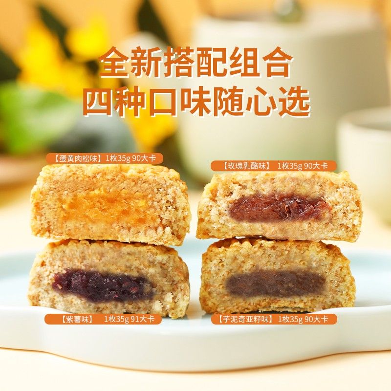 低卡博士全麦蛋月烧宝宝蓬松蛋糕暄软解馋零食中秋月饼