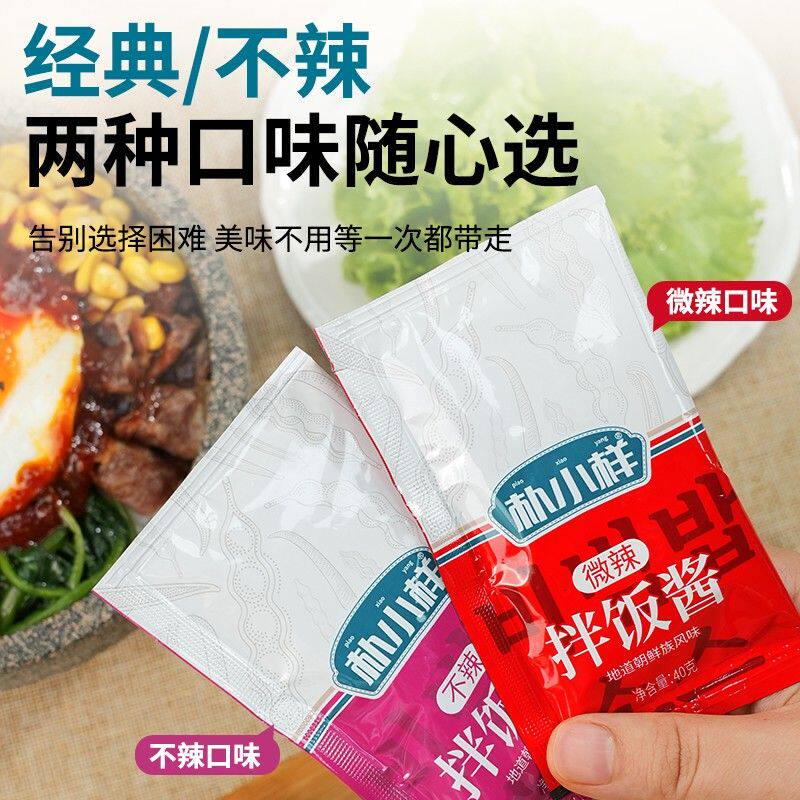 【儿童可吃不辣】朴小样石锅拌饭酱微辣/不辣韩式拌饭酱40g*5袋