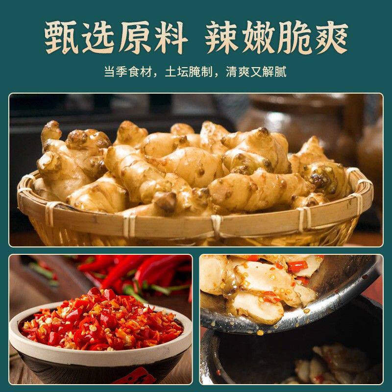 【脆嫩爽口】农家香辣洋姜片湖南特产腌洋姜咸菜下饭菜高缮食纤维