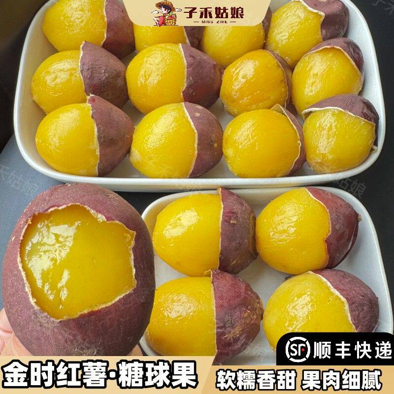 【糖豆果】金时红薯榴莲蜜薯红瑶新鲜番薯地瓜蔬菜红薯圆果3/4.5