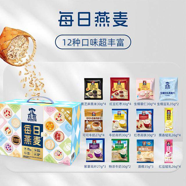 【每日燕麦3.0】桂格多口味即食燕麦独立包装礼袋发酵新品冷冲热
