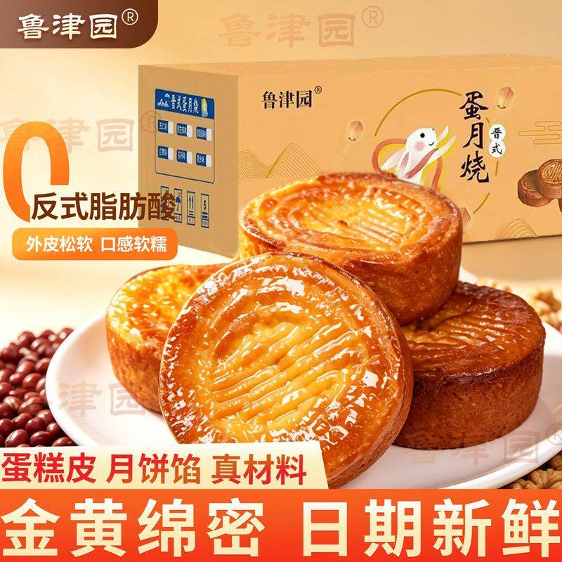 【可试吃1块】大饼蛋月烧月饼皮薄馅大传统糕点五仁红枣蛋黄味