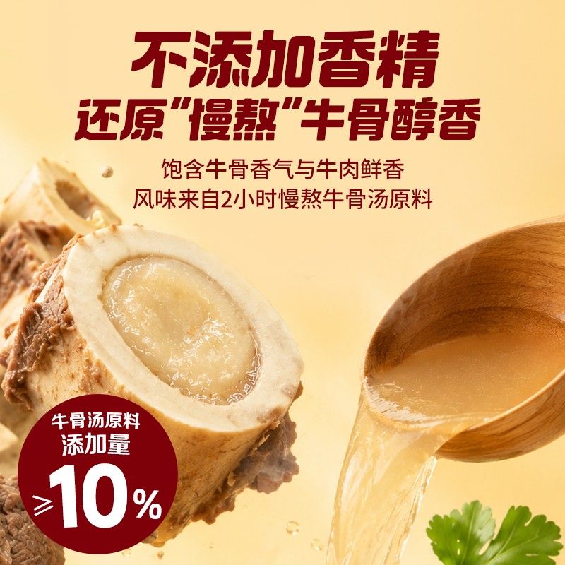 大喜大牛骨风味姬松茸风味快汤灵调味料家用调味增鲜醇香牛骨