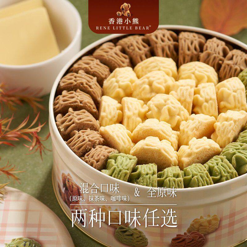 【顺丰冷链发货】香港小熊黄油曲奇饼干零食过节送礼铁罐礼盒