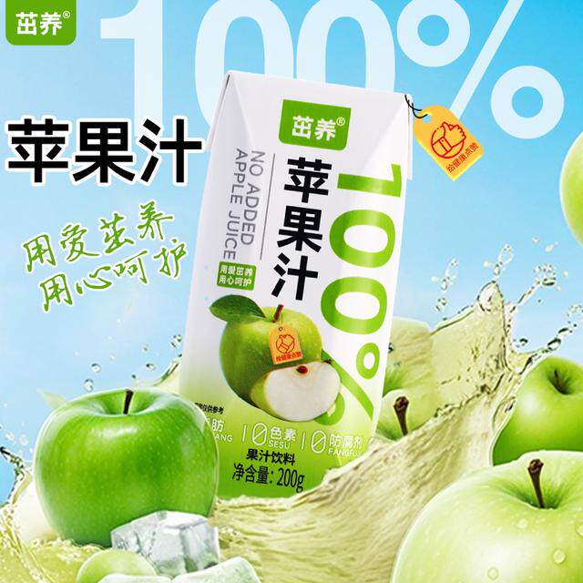 【100%苹果汁整箱装】新日期0添加清爽酸甜畅饮网红饮料200g*12盒
