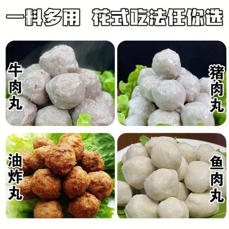 速抢【10袋99元】多用途调料粉瘦肉丸牛肉丸猪鸡鱼丸福鼎肉片专用