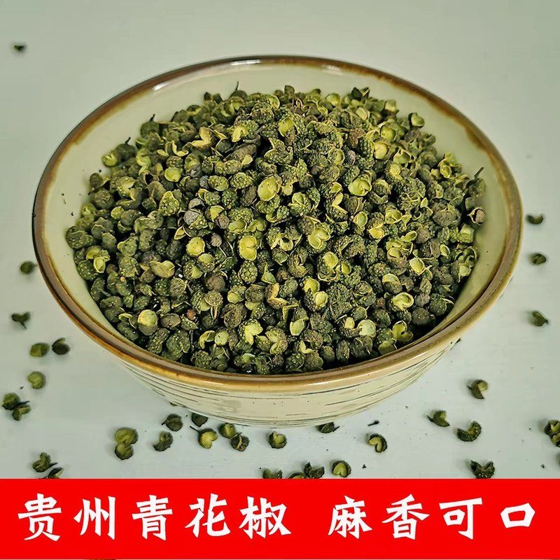 贵州青花椒特麻特香炒菜火锅卤肉厨房调味料到手半斤装