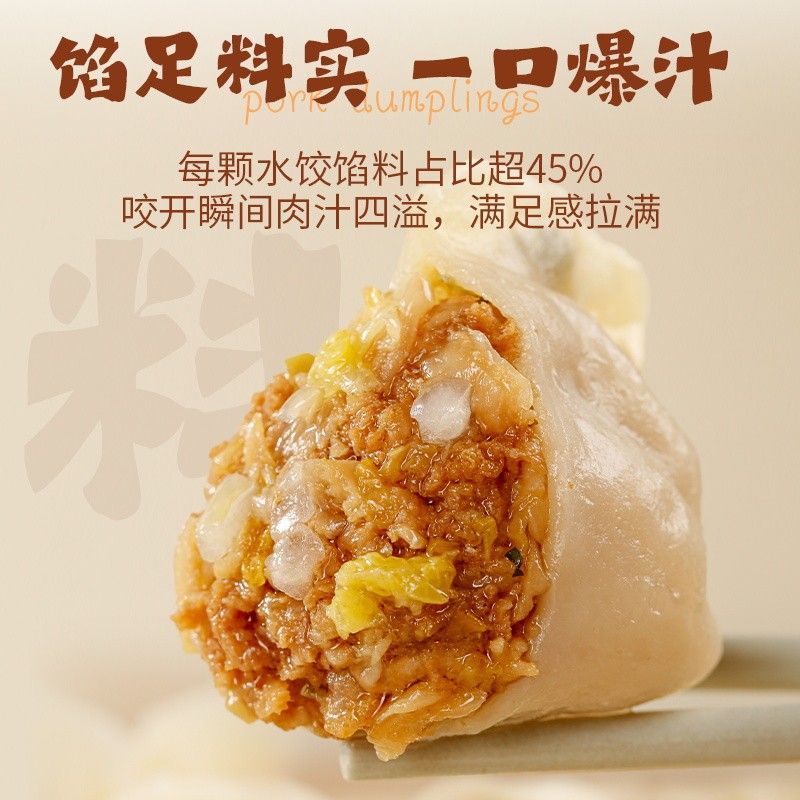 【到手4盒】猪肉馅饺子鲜肉酸菜荠菜玉米馅手工饺子早餐速食水饺图片