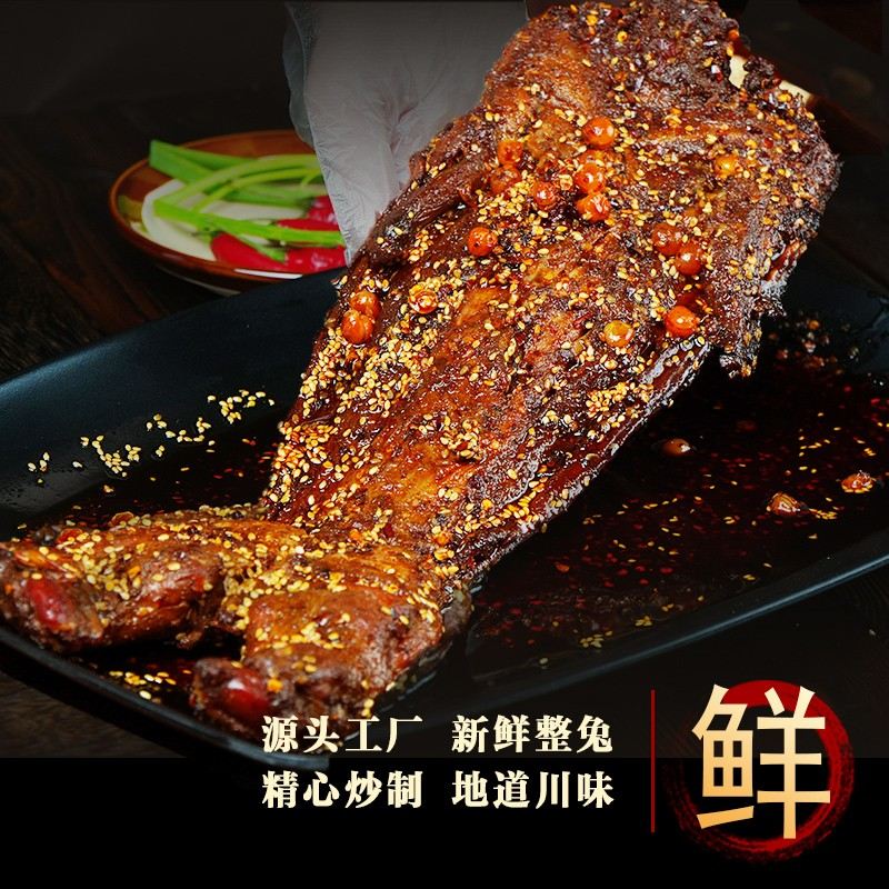 【800克手撕兔正宗】四川手撕兔自贡特产冷兔麻辣烤兔开袋即食兔