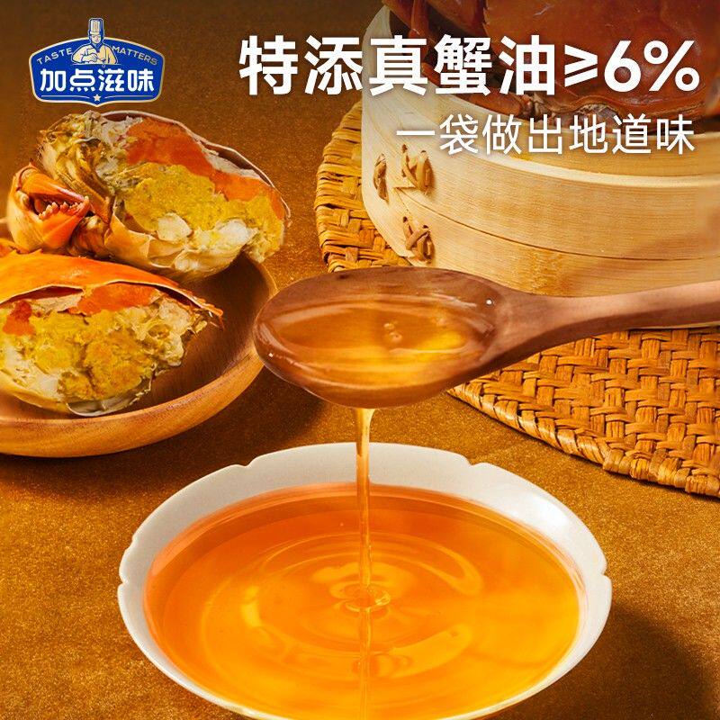 【同款肉蟹煲】加点滋味肉蟹煲风味调料鸡爪煲底料虾煲猪蹄酱料家