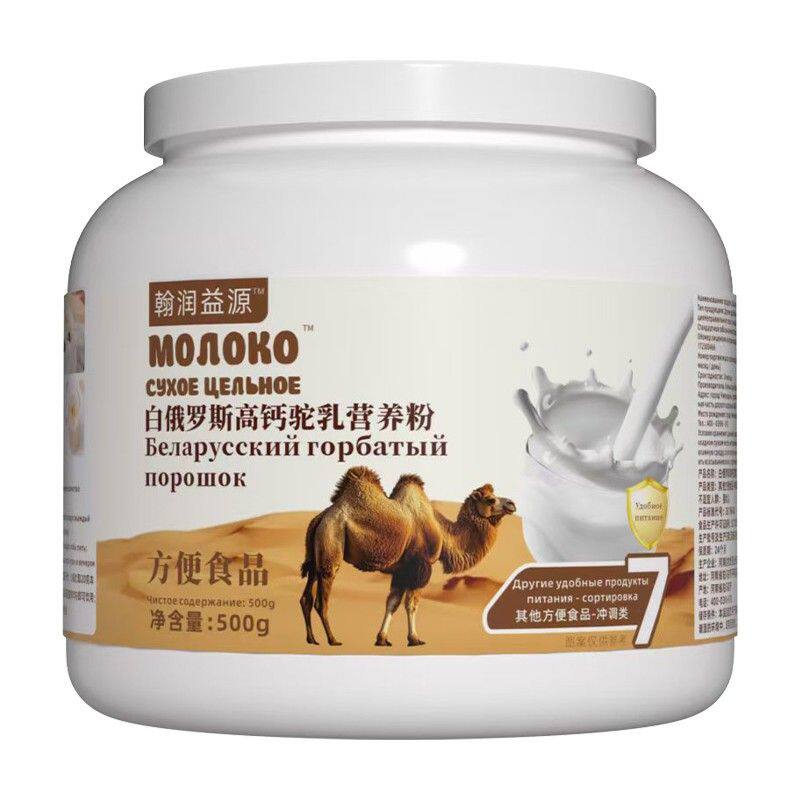 高钙驼乳中老年早餐代餐营养粉500克/桶