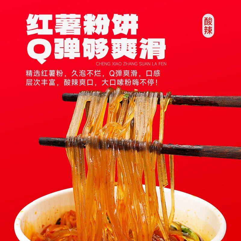 程校长小肉包专属款红薯酸辣粉158克桶装7包料Q弹够爽滑清真