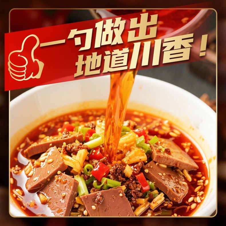 家乐金客满水煮肉片毛血旺水煮麻辣酱水煮鱼冒菜商用调味品餐饮