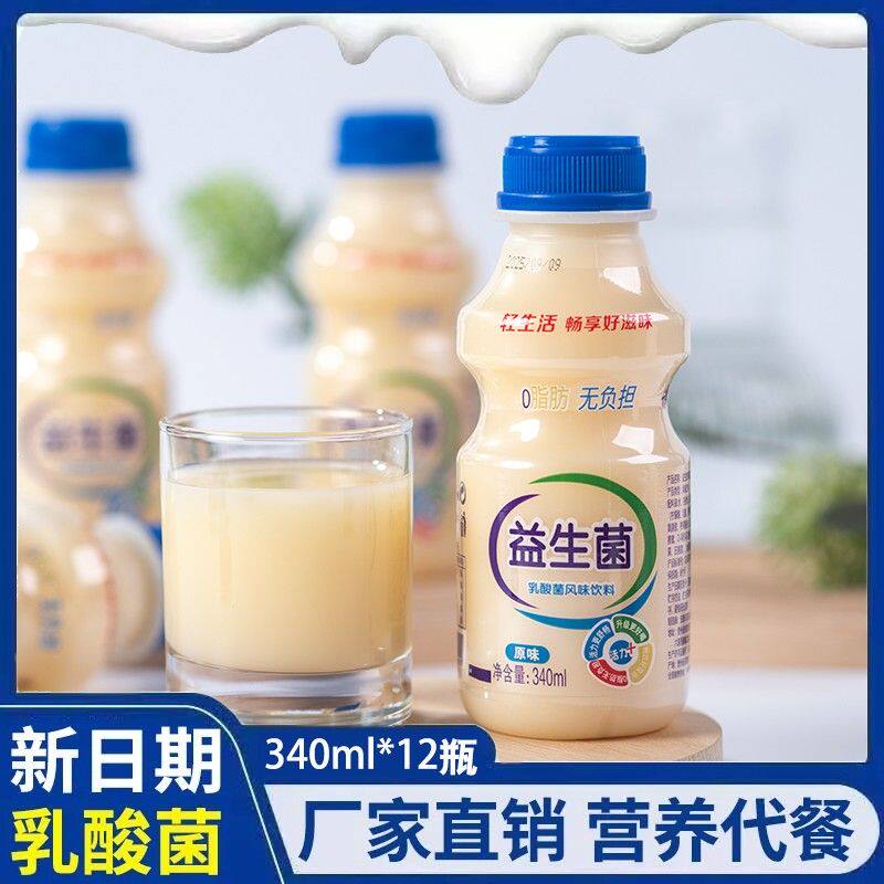 【整箱12瓶】B益生菌饮品好喝340毫升*12瓶早餐奶乳酸菌0脂肪饮料