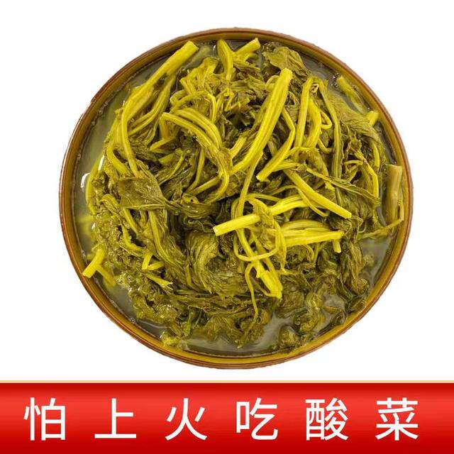 贵州特产小油菜酸菜贵州酸菜小油菜酸菜酸爽脆嫩