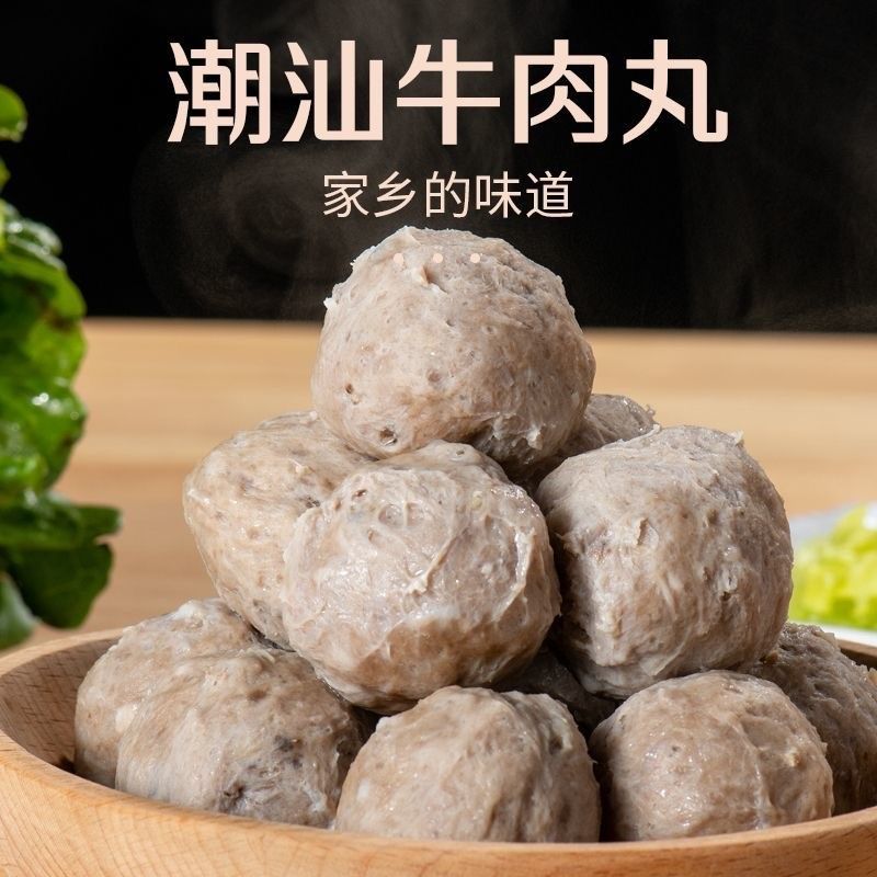 90%肉含量潮汕手打牛肉丸Q弹紧实鲜嫩多汁京东顺丰中通包邮