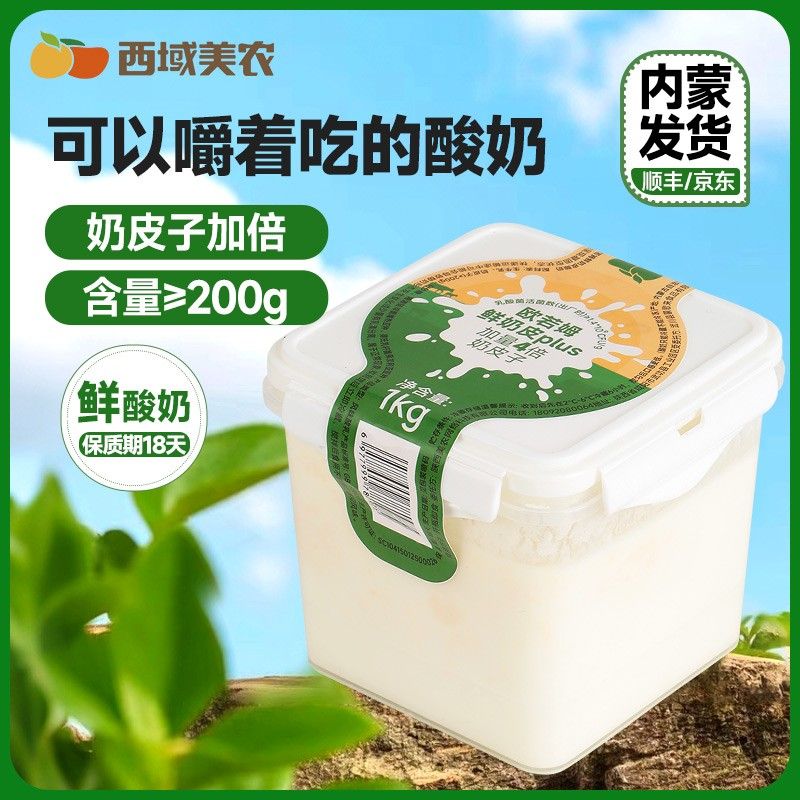 西域美农欧若姆鲜奶皮plus奶皮子酸奶内蒙特产零食内蒙古奶制品