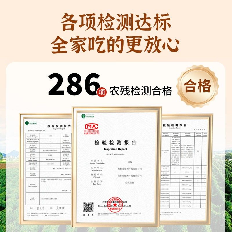 秦建国铁棍山药粉580g焦作温县垆土怀山药原浆粉绿色食品营养香醇