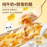 【健康】林饱饱芝士焗红薯香芋玉米芝士拉丝早餐速食半成品芝士披