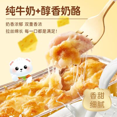 【健康】林饱饱芝士焗红薯香芋玉米芝士拉丝早餐速食半成品芝士披