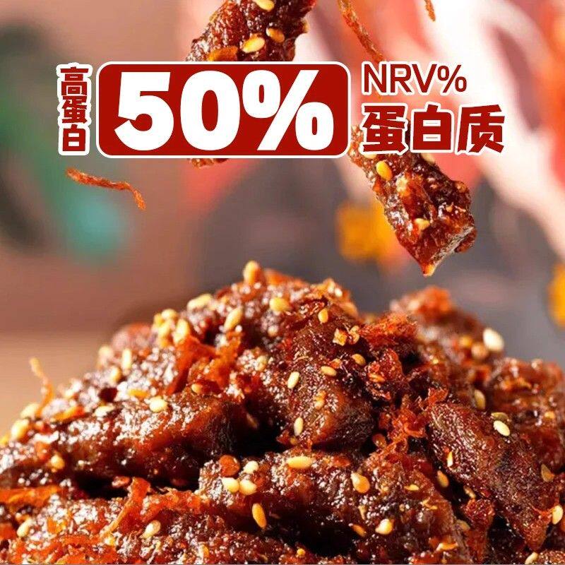 麻辣鸡肉条川味爆辣孜然鸡肉干高蛋白零食开袋即食饱腹香辣味