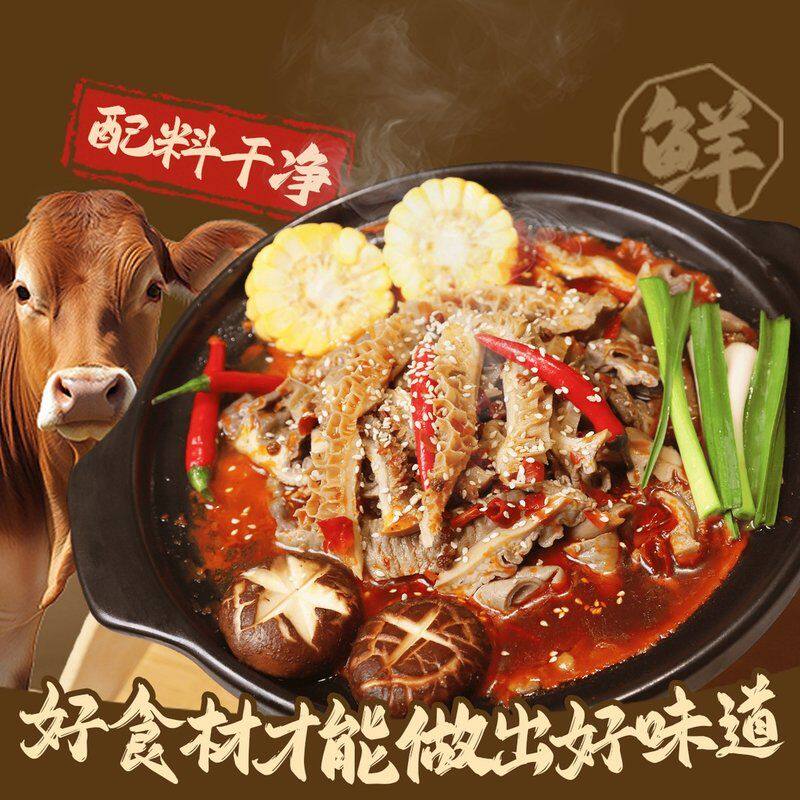 【牛杂煲】淮河牛厂长秘制清汤骨汤牛杂牛肚牛散带牛肠加热即食方
