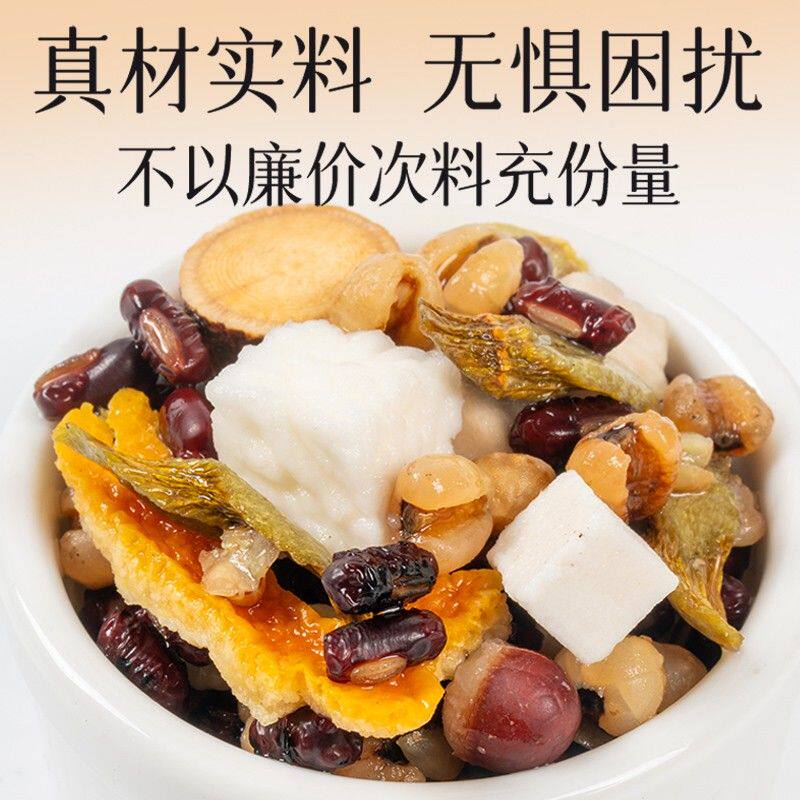 【整颗好料】正宗五指毛桃茯苓茶赤小豆茯苓芡实薏仁三蒸三晒熟茶