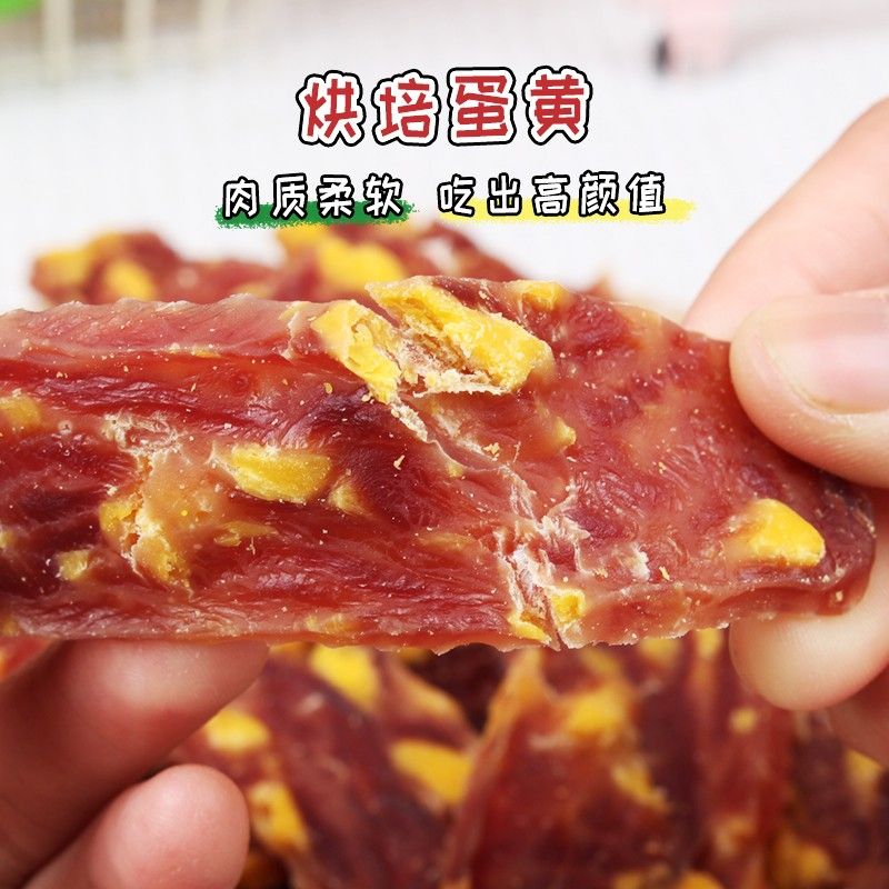 安心宠物狗狗零食蛋黄鸭肉干软鸭肉干训练奖励吃风干鸭肉手工零食