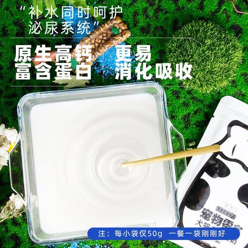 蒙贝宠物酸奶羊乳发酵乳酸菌促进肠胃犬猫通用大型犬小型泡主粮BY