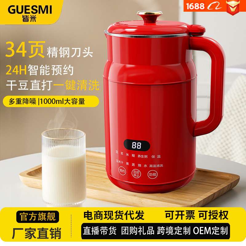 皆米豆浆机全自动加热家用迷你小型多功能免煮免过虑防糊底破壁机