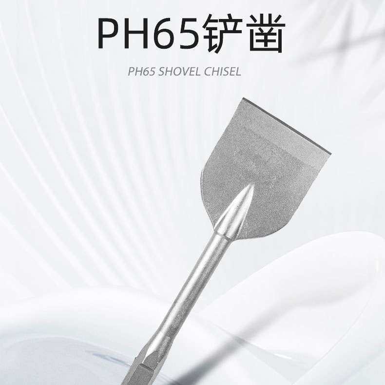 电镐凿沥青路面施工挖掘清理地面维护凿子ph65a铲凿钻头合金