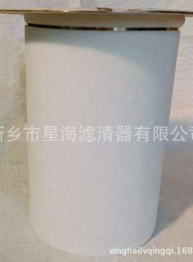 替代螺杆空压机英格索兰油分芯39737473 92871326 46501073