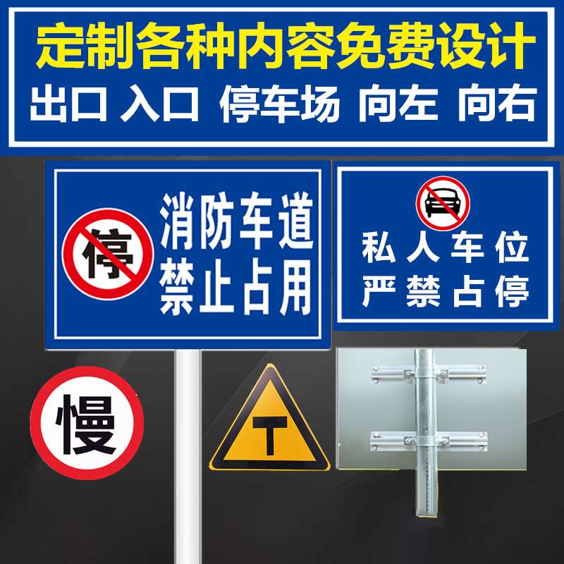 标志牌交通标志牌标识限高限速指示牌圆牌三角警示牌铝板反光标牌