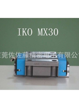 IKO直线导轨滑块MXDC15 MXDC20 MXDC25 MXDC30 MXDC35 MXS15