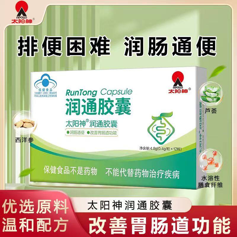 改善便秘胃肠道功能润通胶囊