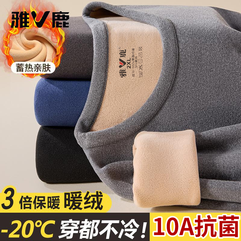 雅鹿男士保暖内衣套装加绒加厚