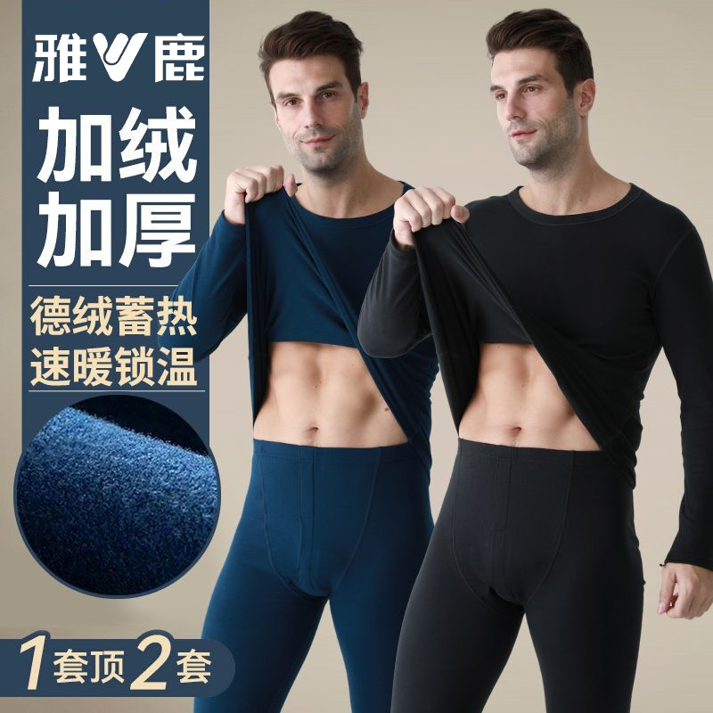 雅鹿男士保暖内衣冬季发热加绒加厚防寒打底内衣秋衣秋裤套装男款