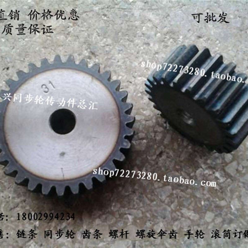 正齿轮 3模21齿 3模22齿 3模23齿 3模24齿 3模25齿 厚度30mm,金属材料及制品,金属丝/绳/缆,淘宝优惠券,粉丝福利购,淘宝优惠卷