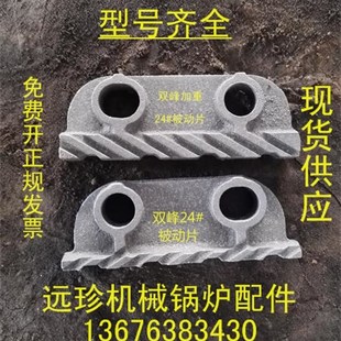 专业生产锅炉炉排 被动片主动片附片12#18#24#锅炉炉排片