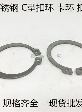 卡环C型扣环轴用YL-STWS3 4 5 6 7 8 9 10 11 12 13 14 15 16 17