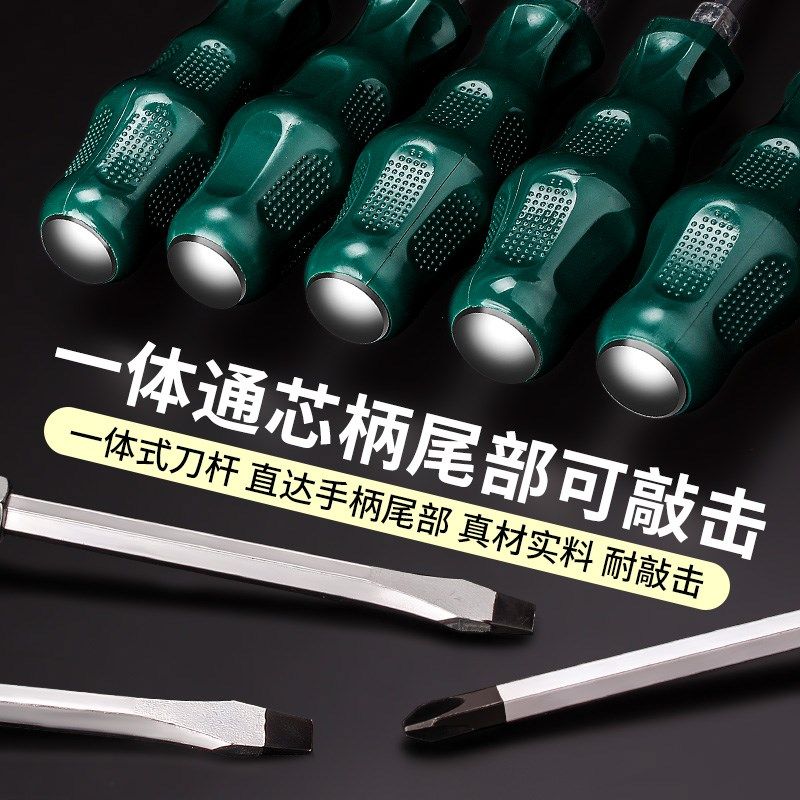 十字穿心螺丝刀工具套装改锥超硬敲击工业级加长平口一字梅花起子,橡塑材料及制品,塑料盒/塑料箱/塑料柜,淘宝优惠券,粉丝福利购,淘宝优惠卷