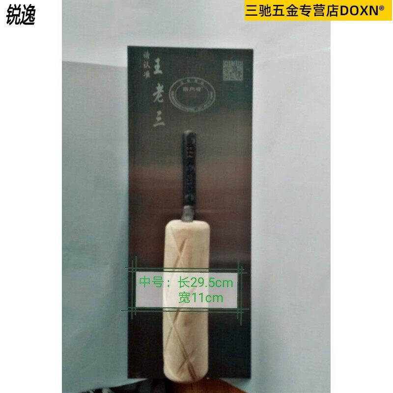 厂家直销孝感南门桥王老三铁板抹泥泥抹子建筑铁摸子水泥刀泥灰