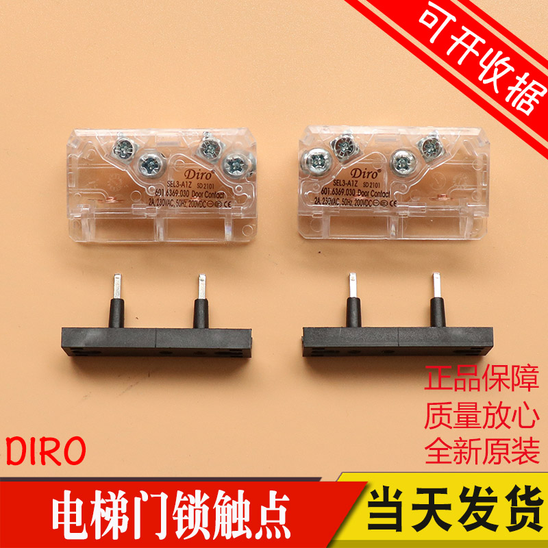 易升奥的斯门锁触点副付门锁SEL3 SEL1-A1Z DIRO电梯触点开关
