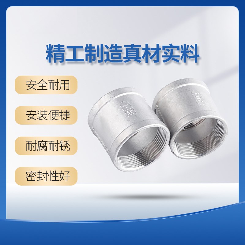 304管箍管内丝管古铸造短接内螺纹直通丝扣管件水管接头DN15