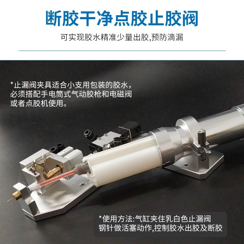 AB胶阀小容量AB胶止漏阀夹具平台机AB胶固定架Y型点胶阀治具,金属材料及制品,金属丝/绳/缆,淘宝优惠券,粉丝福利购,淘宝优惠卷