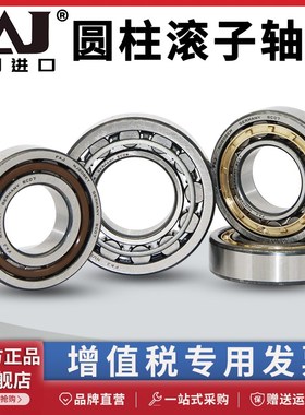进口日本FAJ圆柱滚子轴承N NU NJ NF NUP 219 220 221 222 224EM