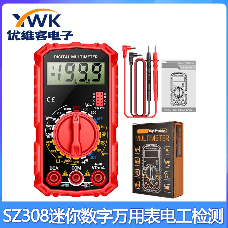 SZ308迷你数字万用表电工检测维修数显多功能万能表最大计数1999